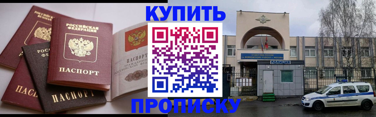 регистрация для дет. сада в Кореновске