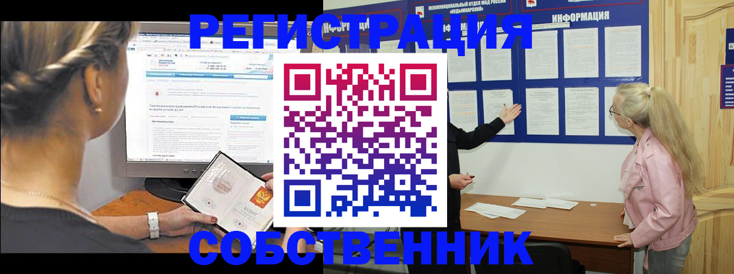 миграционный учет в Кореновске