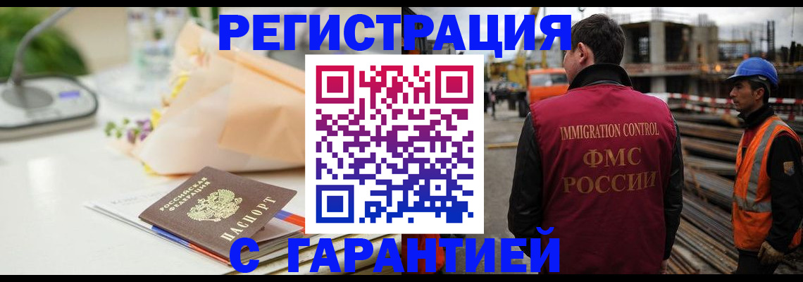 купить прописку в Кореновске