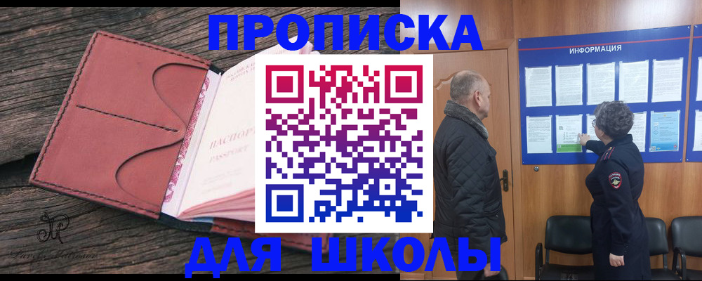 временная регистрация для всех в Кореновске